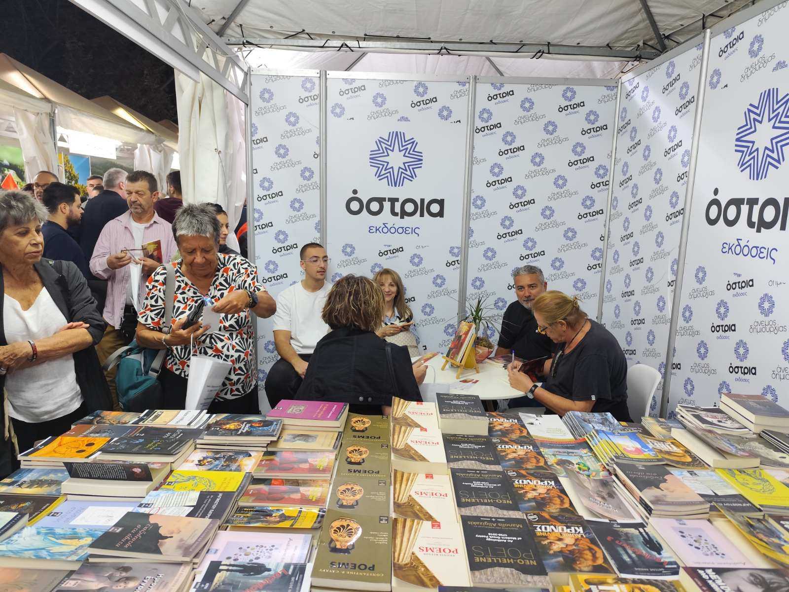 Aris Papadopoulos signing books at the Athens Book Festival 2025